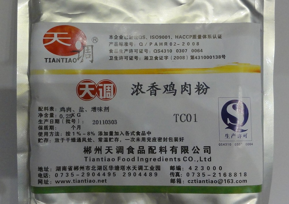 天調(diào)濃香雞肉粉型號(hào):TC01 天調(diào)濃香雞肉粉型號(hào):TC01