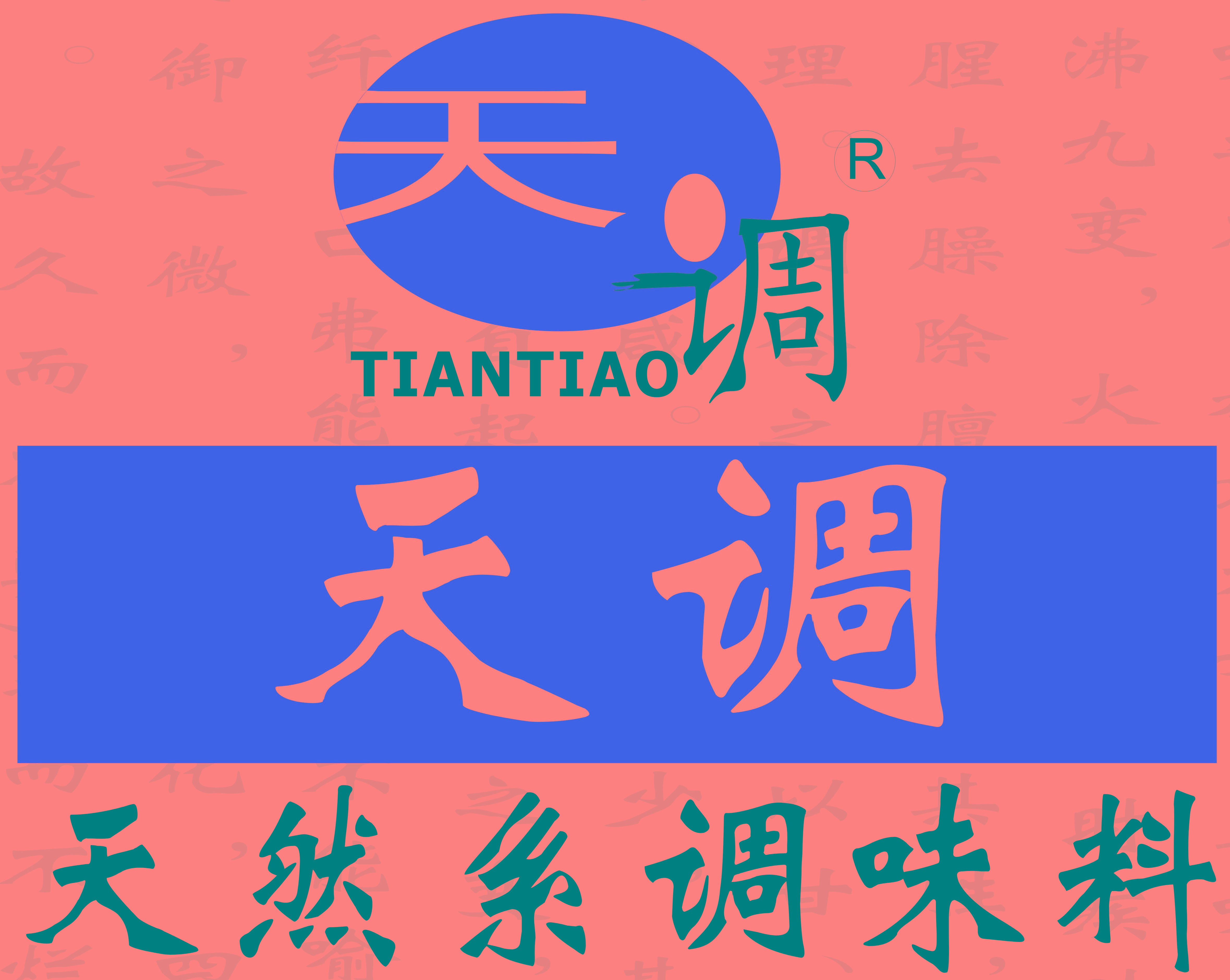 天調(diào)食品配料有限公司,國家科技進(jìn)步二等獎(jiǎng)及出口食品認(rèn)證企業(yè),首家純雞肉粉,純雞粉,純雞油生產(chǎn)商, 純雞粉生產(chǎn)中如何控制微生物污染問題 天調(diào)食品配料有限公司,國家科技進(jìn)步二等獎(jiǎng)及出口食品認(rèn)證企業(yè),首家純雞肉粉,純雞粉,純雞油生產(chǎn)商, 純雞粉生產(chǎn)中如何控制微生物污染問題