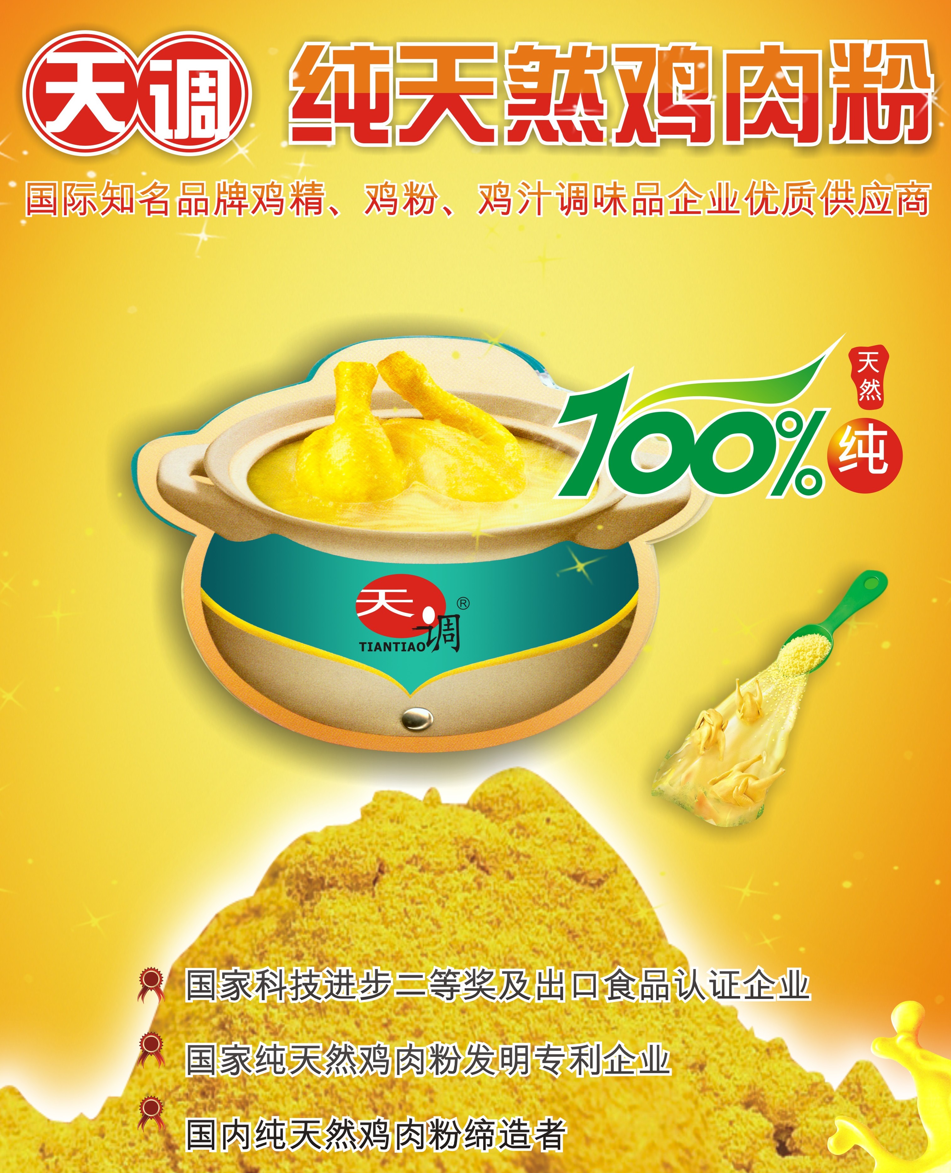 {(dio)ʳƷ޹˾,ҿƼM(jn)ȪʳƷJ(rn)CI(y),׼Ҽu,u,ua(chn), uK䷽uKa(chn)ˇa(chn)O(sh),ᾀ:4000660826
