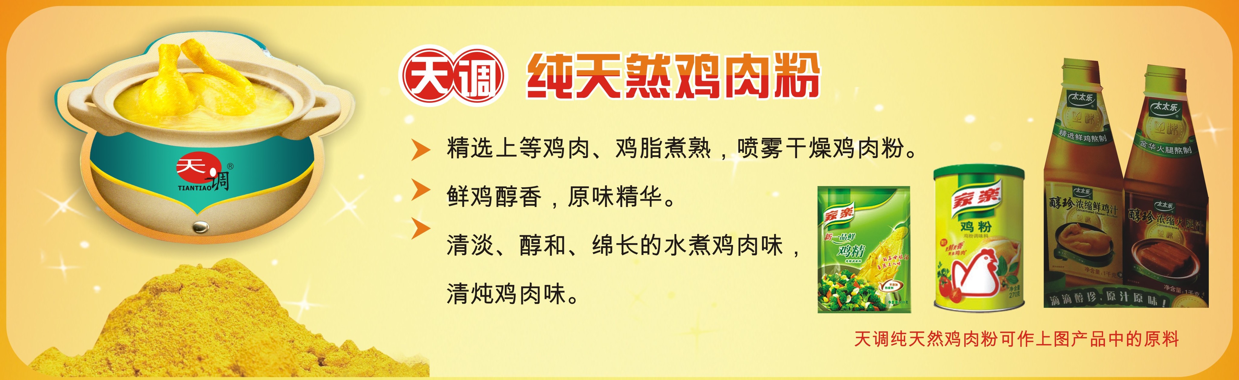 天調(diào)食品配料有限公司,國家科技進步二等獎及出口食品認證企業(yè), 顆粒雞精造粒機篩網(wǎng)下段易爆裂問題及解決方法,熱線:4000660826 天調(diào)食品配料有限公司,國家科技進步二等獎及出口食品認證企業(yè), 顆粒雞精造粒機篩網(wǎng)下段易爆裂問題及解決方法,熱線:4000660826